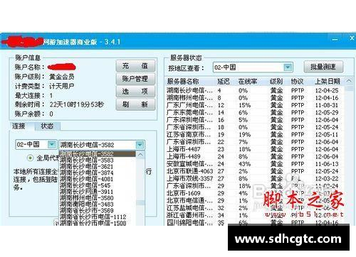 电脑上如何查询欧洲杯历年比赛成绩