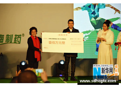 体育明星捐款助力吉林大学：奉献教育，共创未来