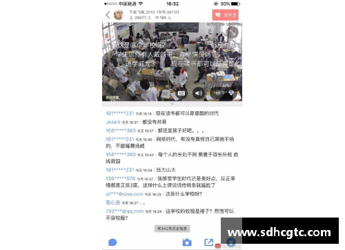体育明星作弊直播视频曝光 引发公众广泛关注与讨论
