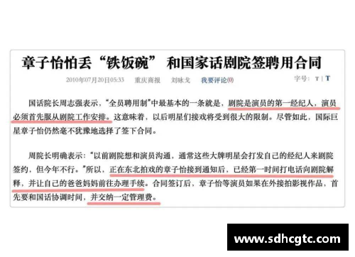 体育明星中的行为失范案例揭示了职业素养的重要性